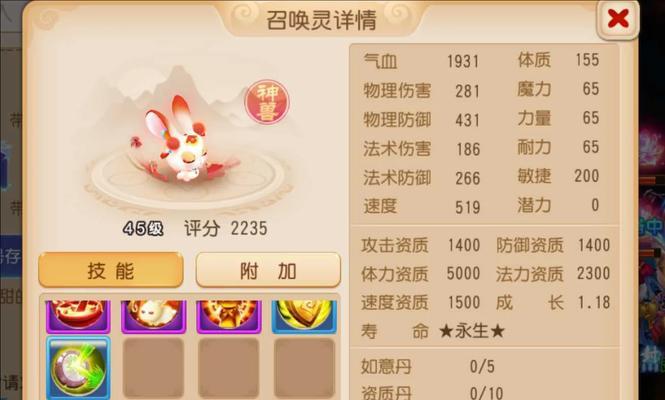 梦幻西游中超级神兔降级需要多少费用？
