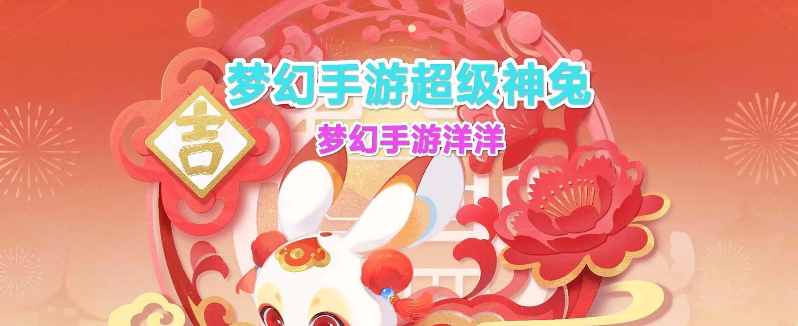 梦幻西游中超级神兔降级需要多少费用？
