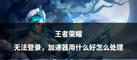 即刻王者荣耀登录方法是什么？