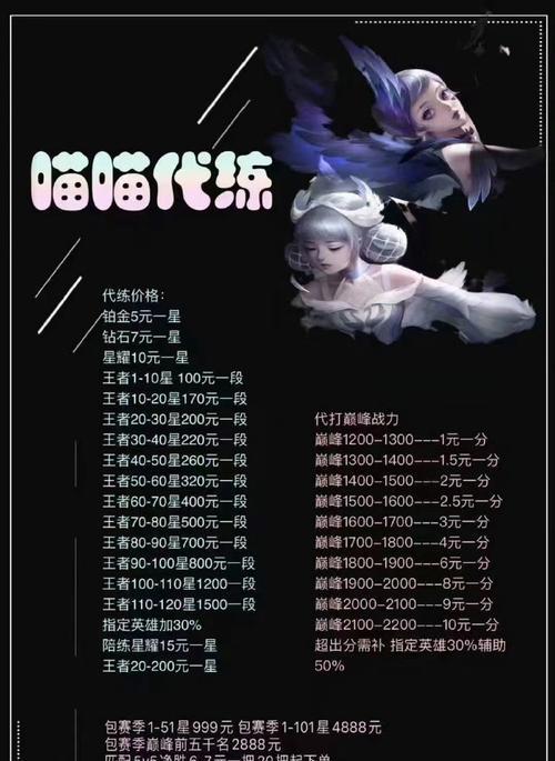 王者荣耀找cp辅助价格是多少？