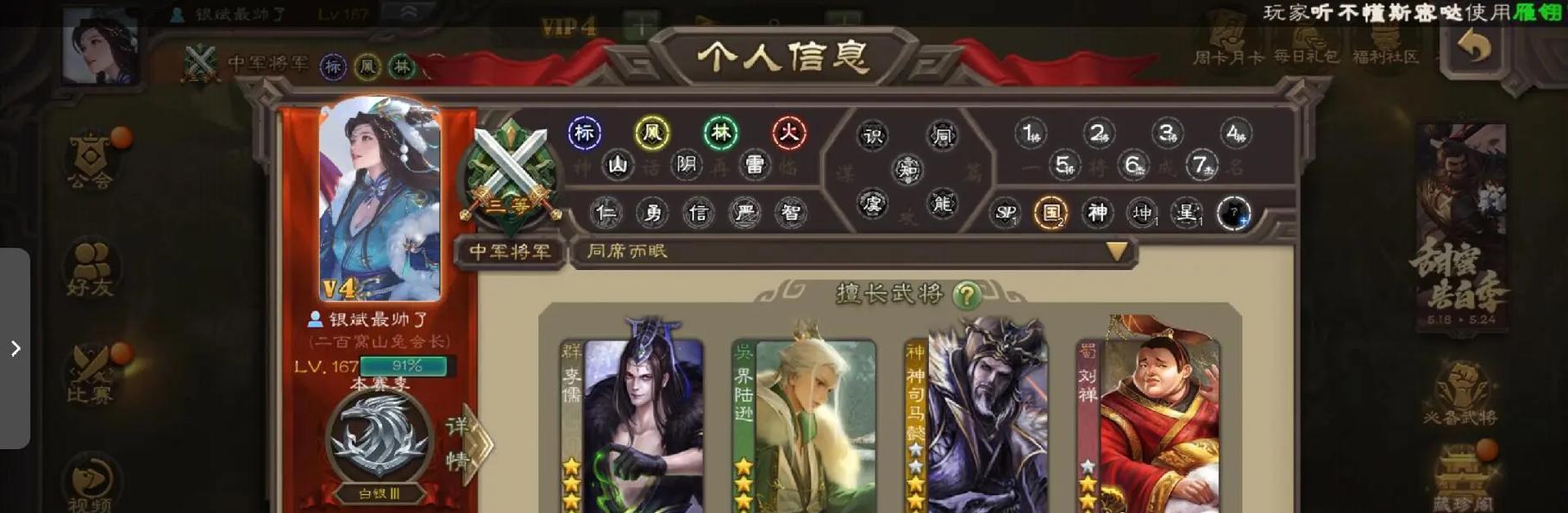 三国杀咸话怎么切换账号？账号切换的正确步骤是什么？