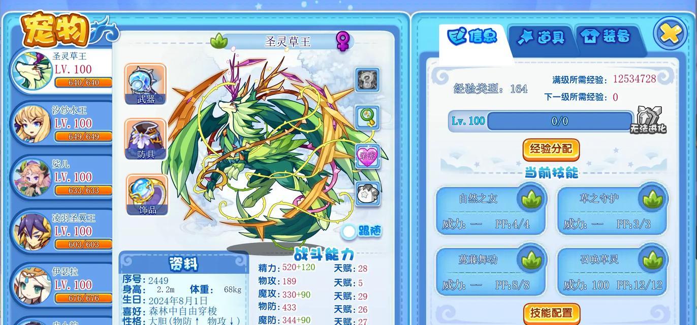 洛克王国天赋过使用技巧？如何正确使用？