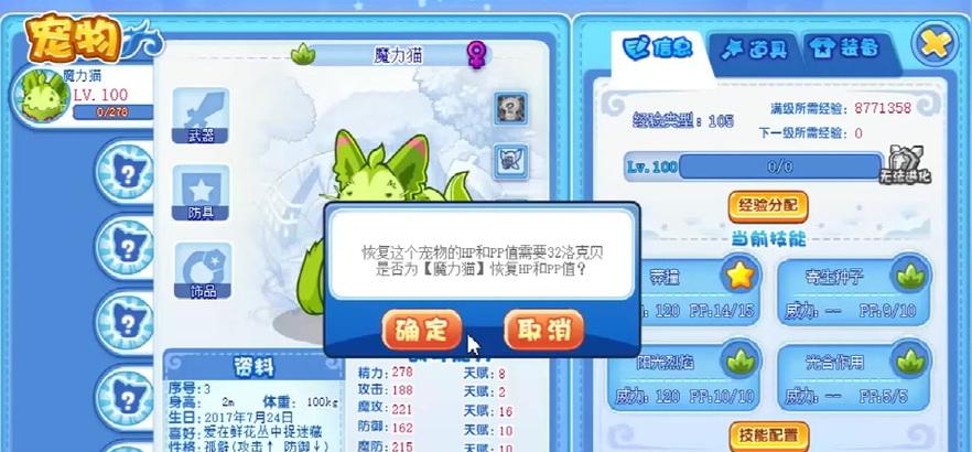 洛克王国天赋过使用技巧？如何正确使用？