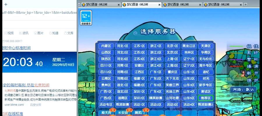 梦幻西游下载失败怎么办？