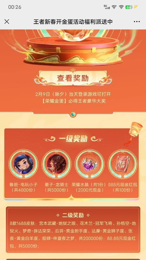 王者荣耀碎片转大号需要多少费用？