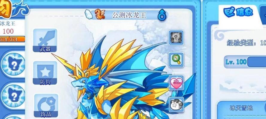 洛克王国中冰龙王星哥的获取方法是什么？需要满足哪些条件？