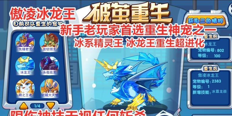 洛克王国中冰龙王星哥的获取方法是什么？需要满足哪些条件？