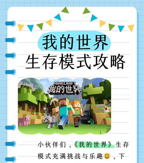 我的世界如何进行绑定操作？绑定后有哪些好处？
