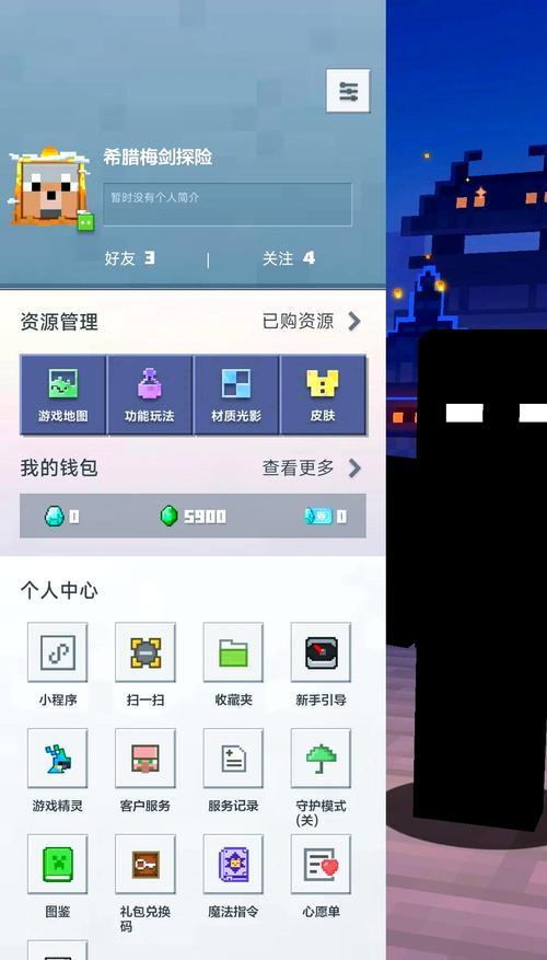 我的世界如何进行绑定操作？绑定后有哪些好处？