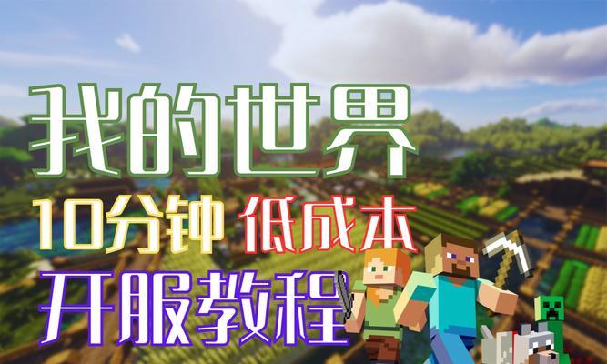 我的世界如何进行绑定操作？绑定后有哪些好处？