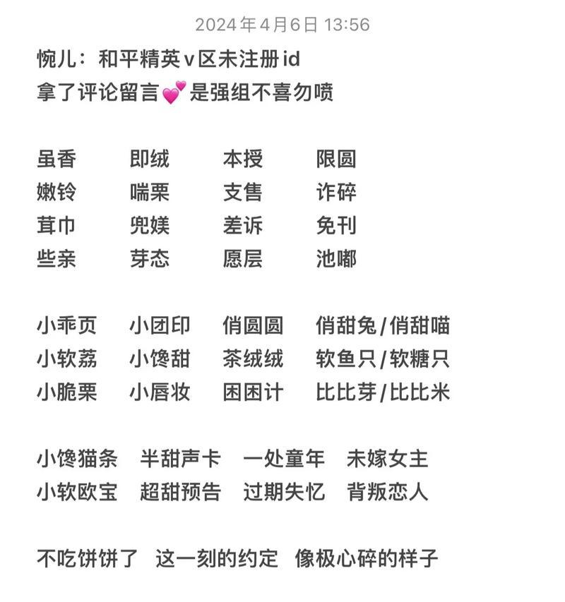 绝地求生取名技巧有哪些？