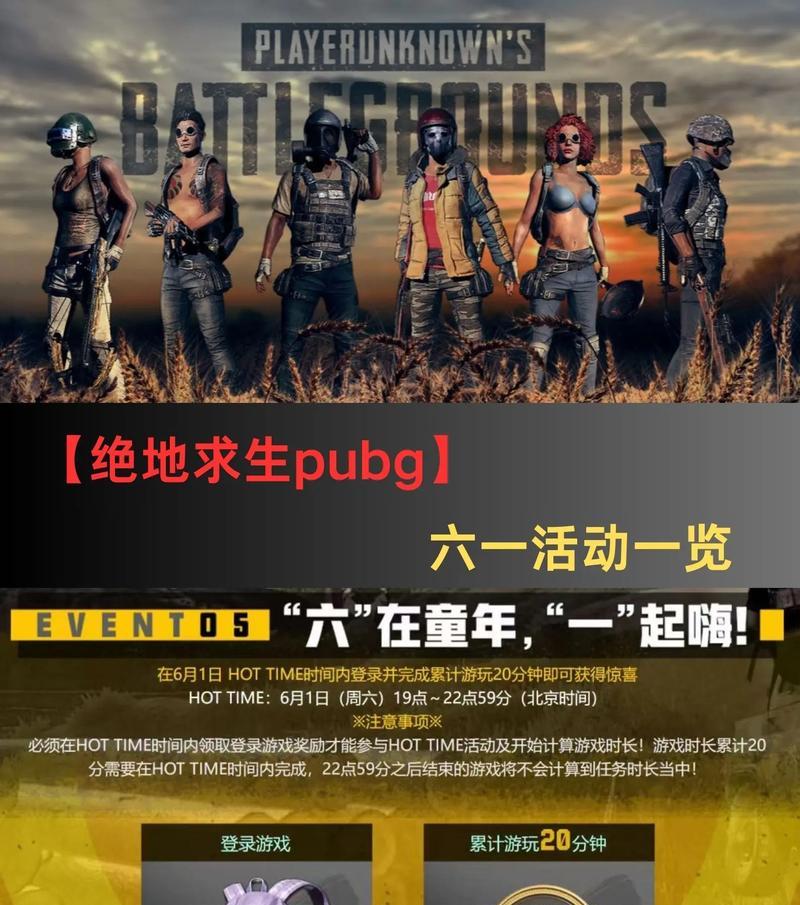 绝地求生取名技巧有哪些？
