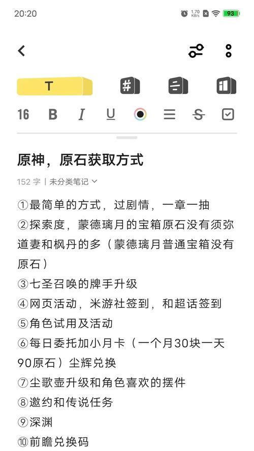 在原神中缺石头应该放在哪里？如何合理分配石头资源？