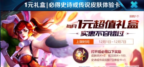 官方王者荣耀手链多少钱？购买时需要注意什么？