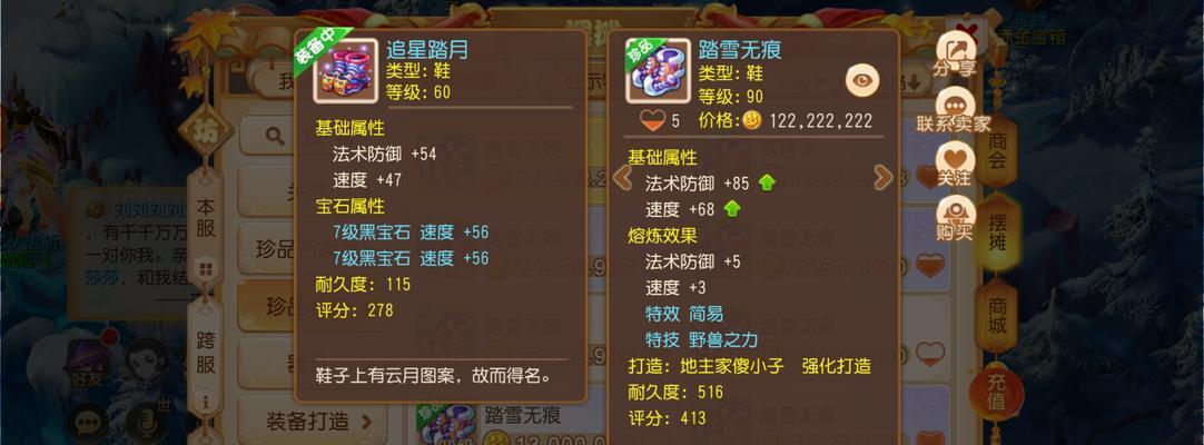 梦幻西游中天剑天满的打法是什么？