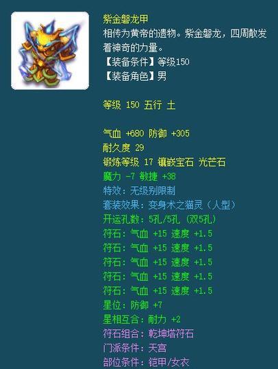 梦幻西游中天剑天满的打法是什么？
