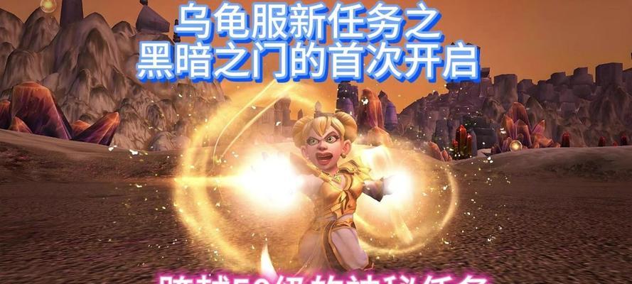 魔兽世界中大宝贝任务如何完成？大宝贝任务的详细步骤是什么？