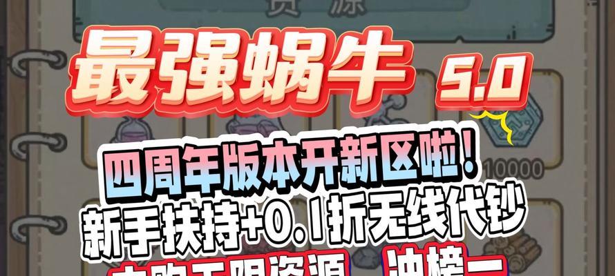绝地求生蜗牛币怎么获取？获取蜗牛币有哪些途径？