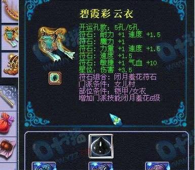 梦幻西游锤神套装的属性如何？使用效果好吗？