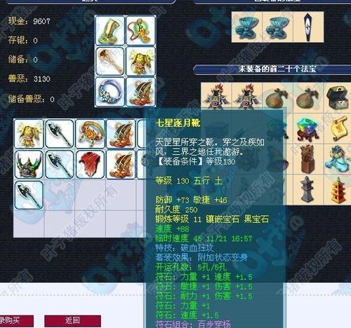 梦幻西游锤神套装的属性如何？使用效果好吗？
