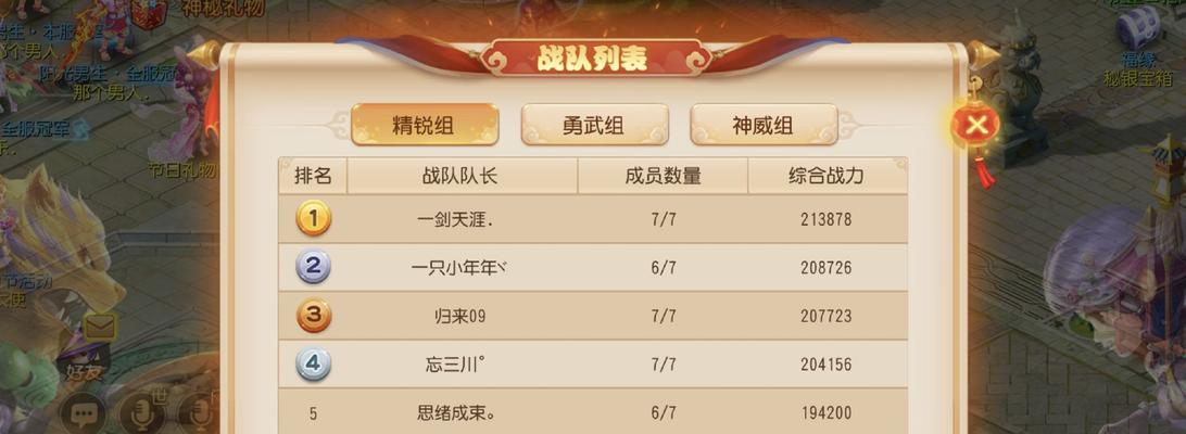 梦幻西游三攻团队配置如何？如何打造最强团队？