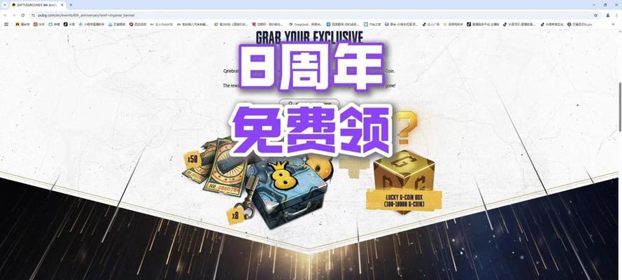 绝地求生e币无法领取怎么办？常见问题解答？