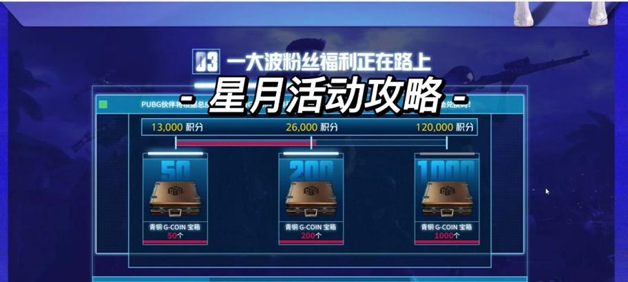 绝地求生e币无法领取怎么办？常见问题解答？