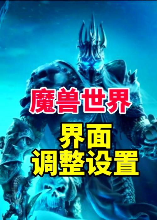 魔兽世界界面消失如何恢复？