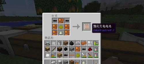我的世界中电池的正确使用方法是什么？