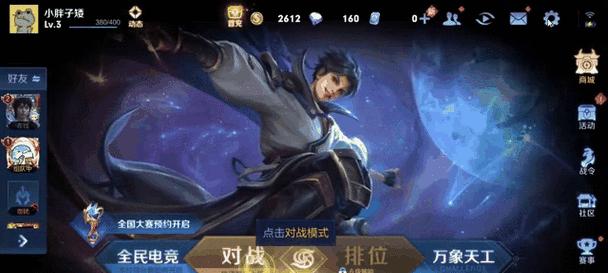 王者荣耀如何清理缓存？