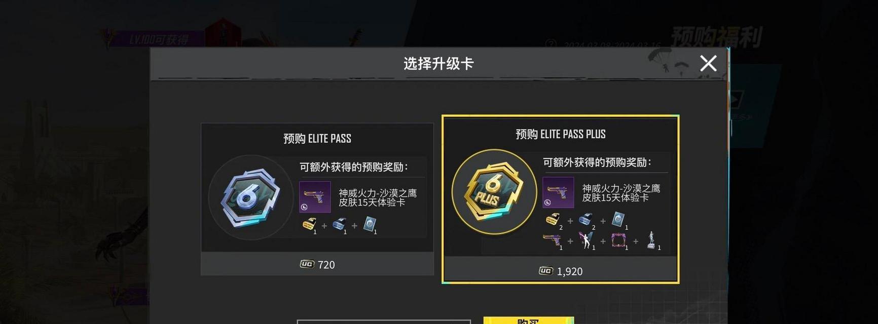 绝地求生新春赠礼的领取方法是什么？