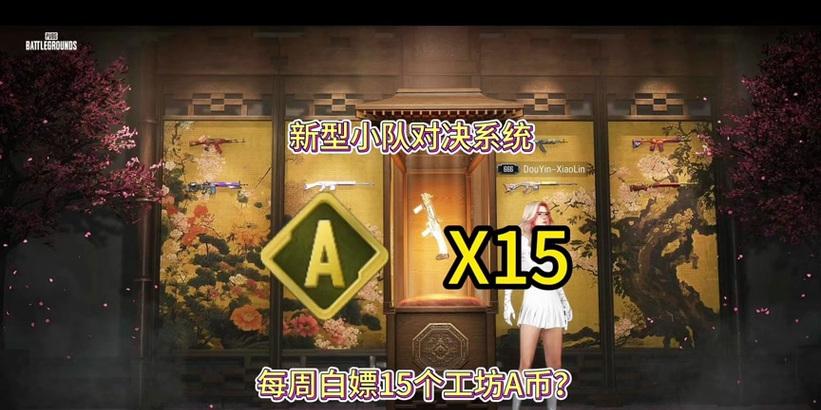 绝地求生新春赠礼的领取方法是什么？