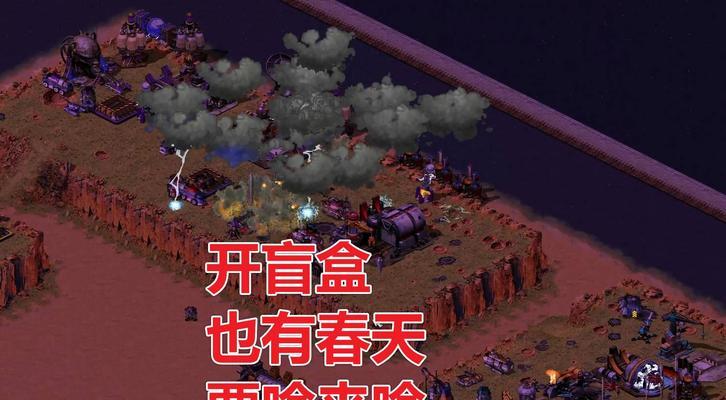 红警2暗夜模式下电脑卡顿怎么办？有效解决方法是什么？