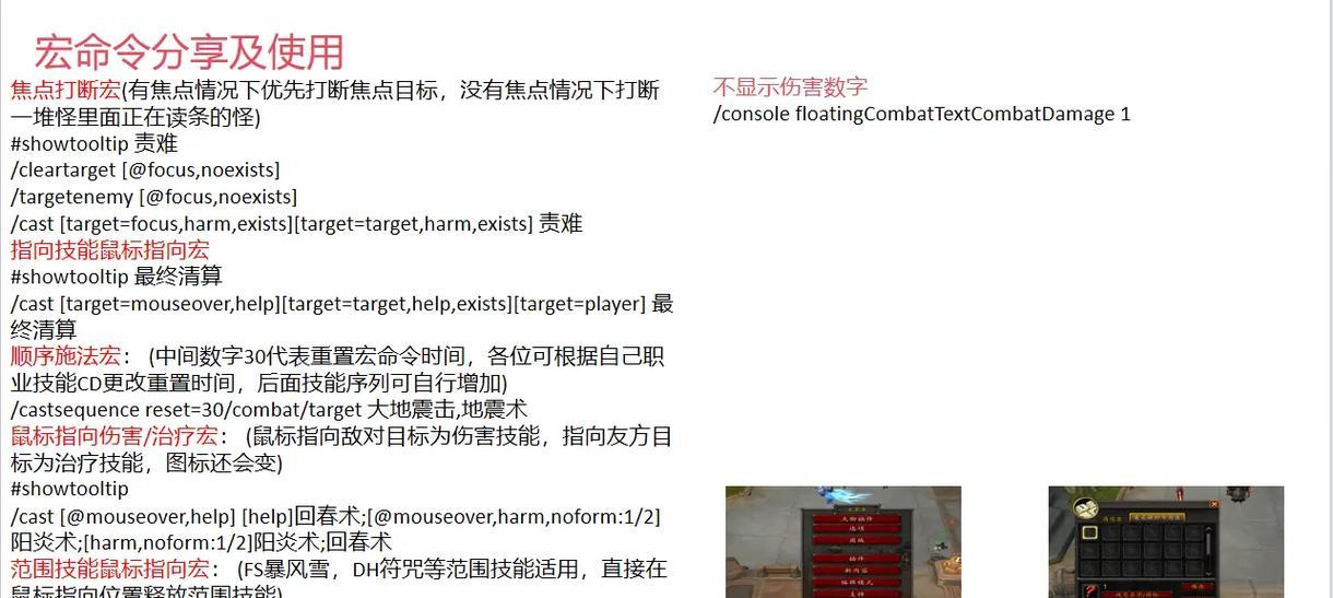 魔兽世界命令指南如何使用？