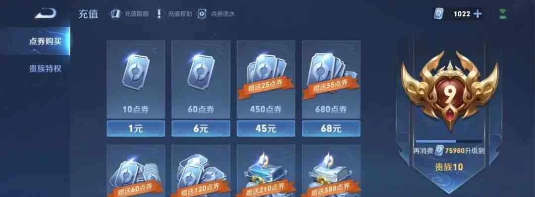 王者荣耀竹林皮肤价格是多少？