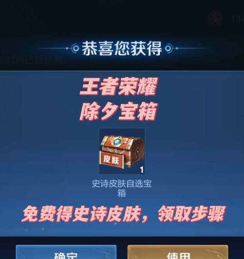 王者荣耀好奇恐龙宝箱多少钱？购买方法是什么？