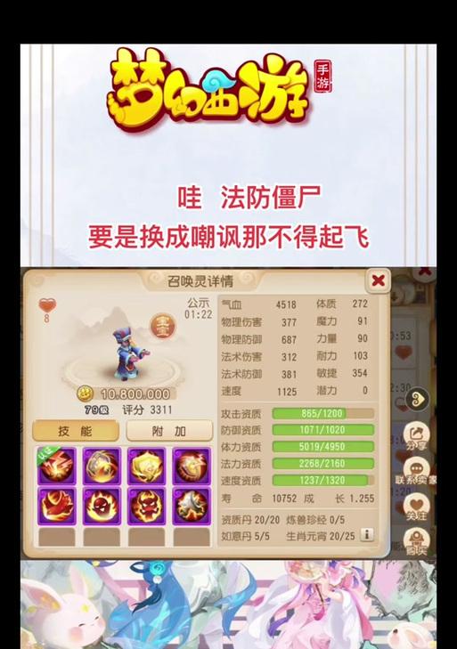 梦幻西游僵尸套外观获取方法是什么？