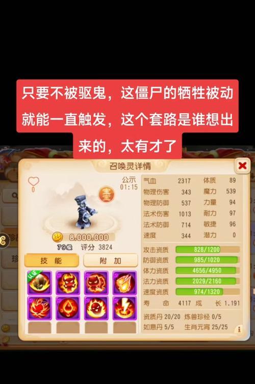 梦幻西游僵尸套外观获取方法是什么？
