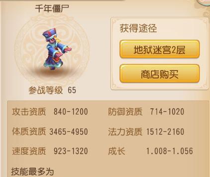 梦幻西游僵尸套外观获取方法是什么？
