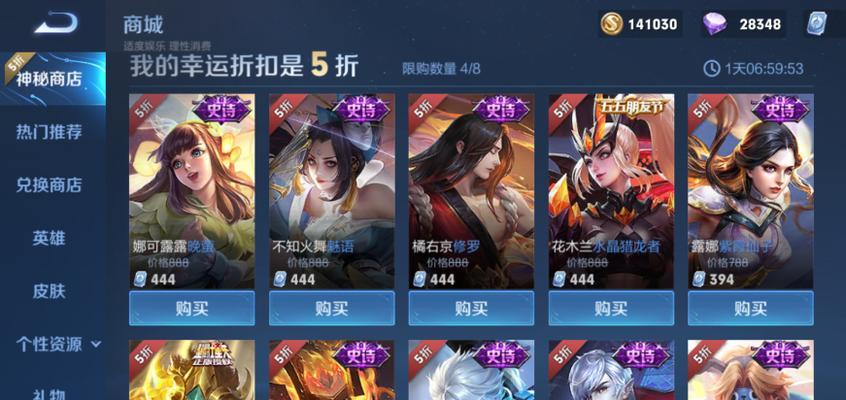 神秘商店皮肤怎么获取？有哪些稀有皮肤推荐？