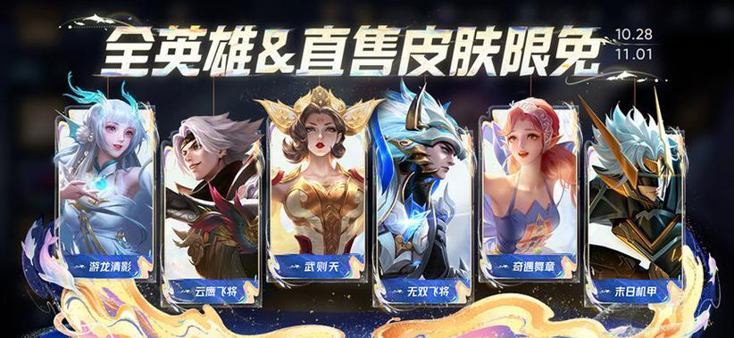 神秘商店皮肤怎么获取？有哪些稀有皮肤推荐？