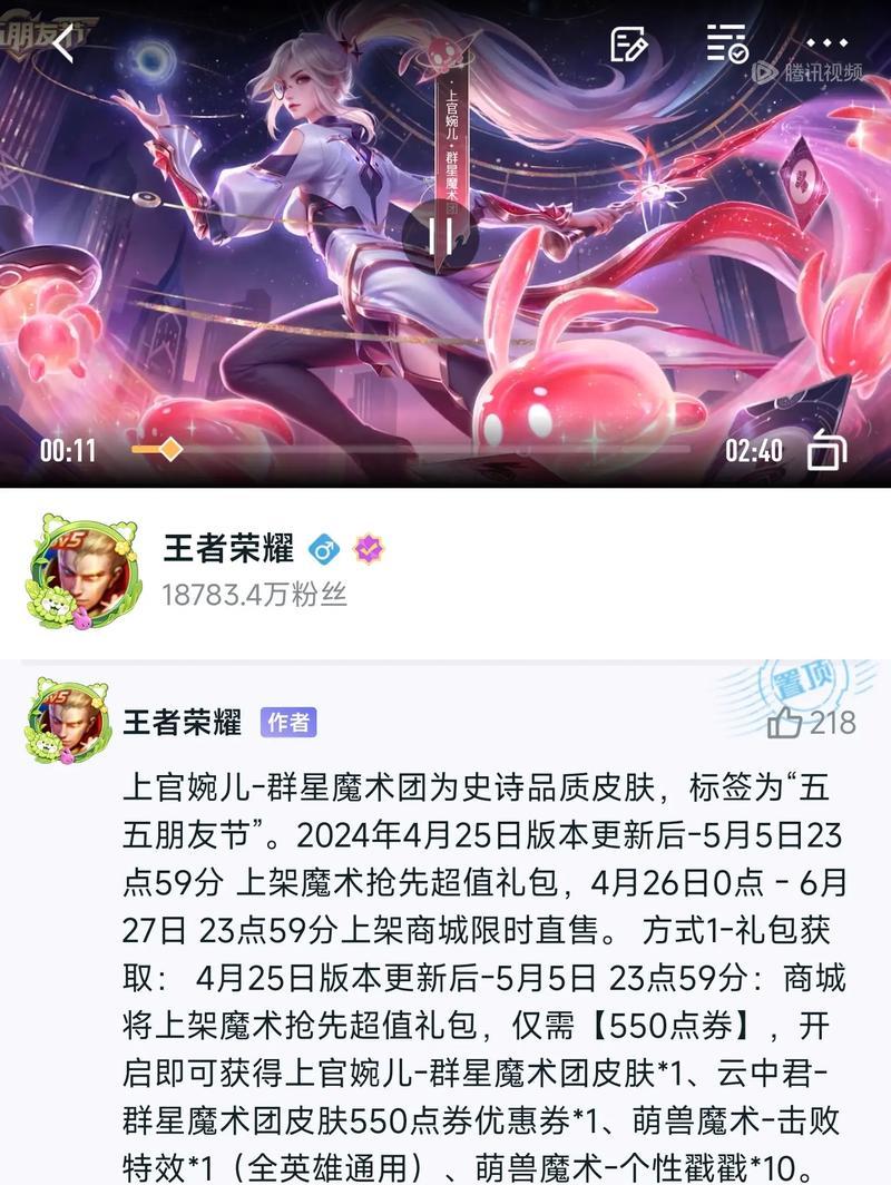 《王者荣耀》皮肤如何销售？皮肤销售的流程是怎样的？