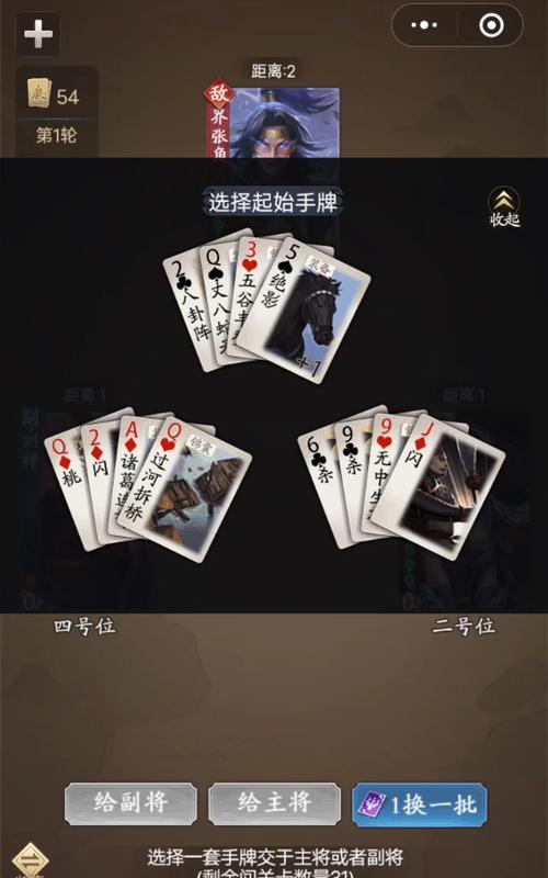 小程序三国杀注销流程是什么？