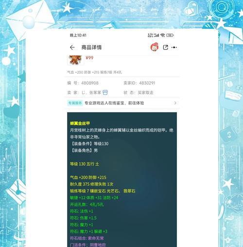 梦幻西游操作性差怎么办？提高操作性的方法是什么？