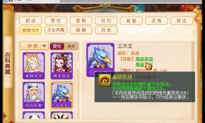 《梦幻西游》资料卡魂印的使用方法是什么？