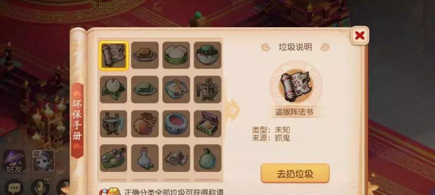 梦幻西游环保手册纸巾触发条件是什么？如何获得？
