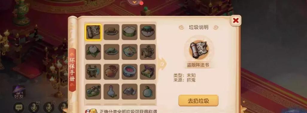 梦幻西游环保手册纸巾触发条件是什么？如何获得？