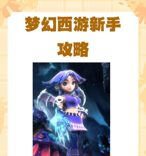 梦幻西游环保手册纸巾触发条件是什么？如何获得？