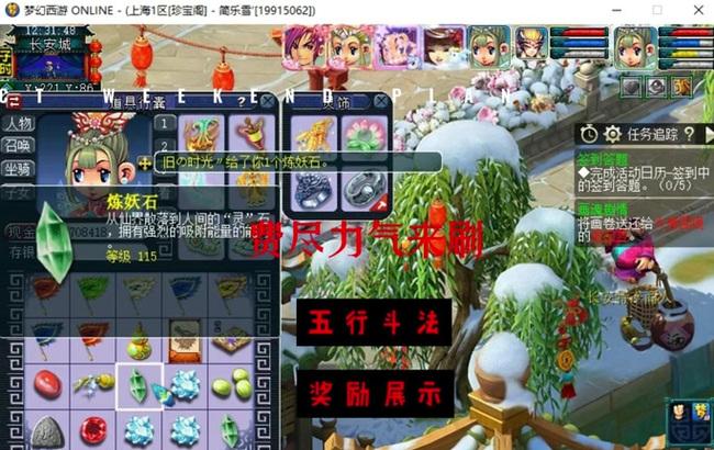 梦幻西游五行山进度多少？如何快速完成任务？