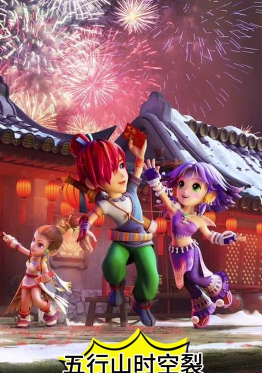 梦幻西游五行山进度多少？如何快速完成任务？
